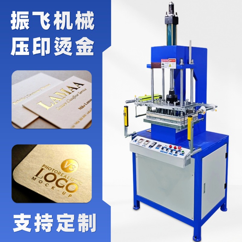大面积烫金机皮革压印机